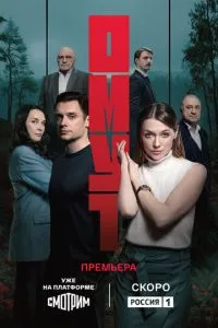 Омут